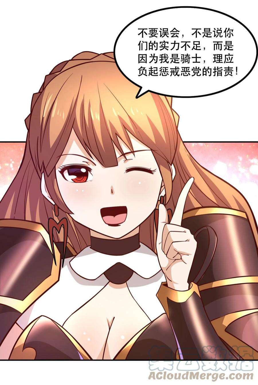 我是魔王亦是勇者008 神圣骑士——塞拉