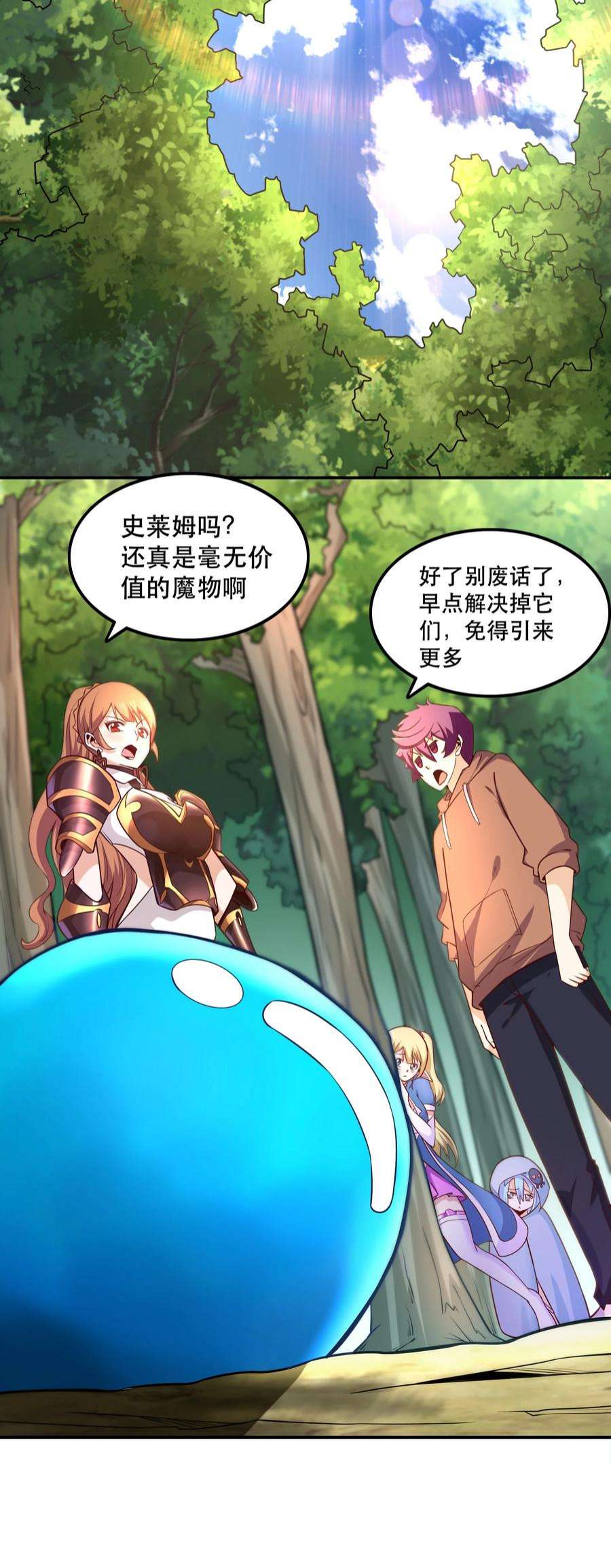 我是魔王亦是勇者008 神圣骑士——塞拉