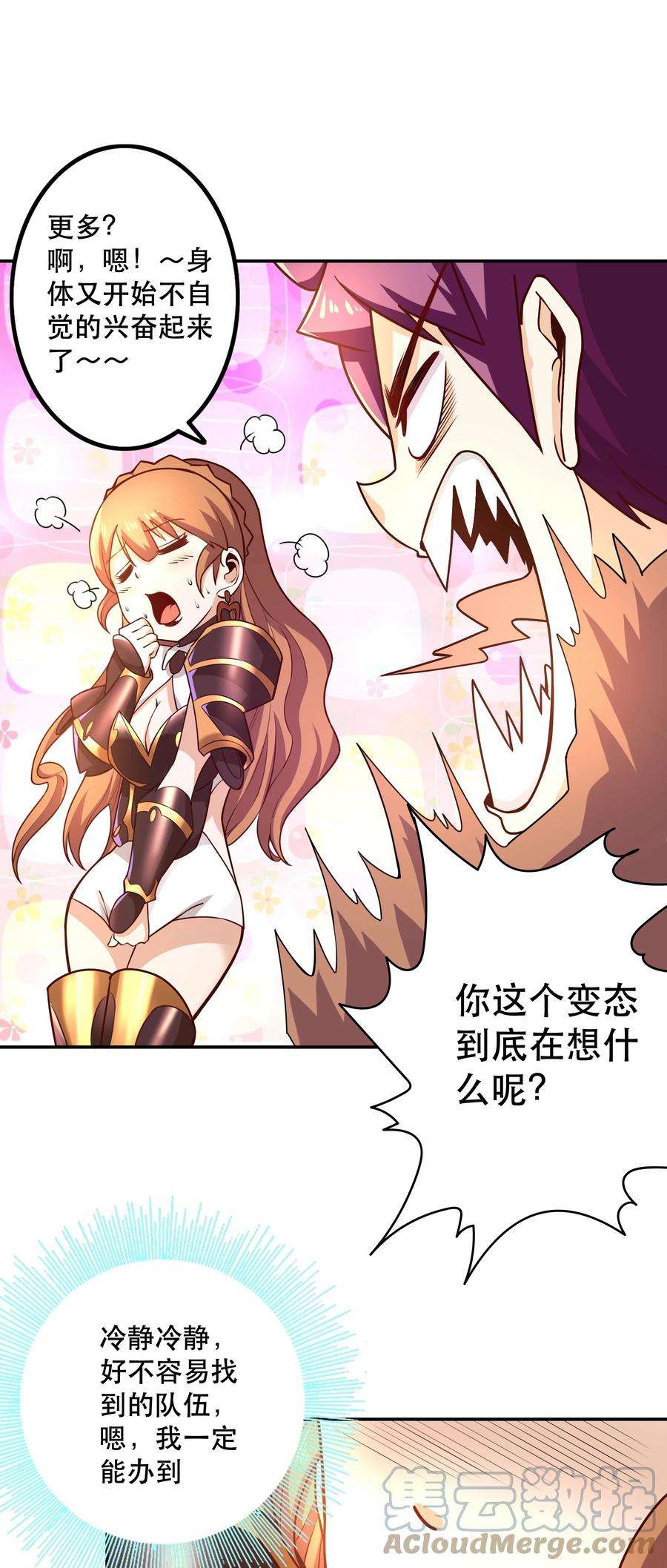 我是魔王亦是勇者008 神圣骑士——塞拉