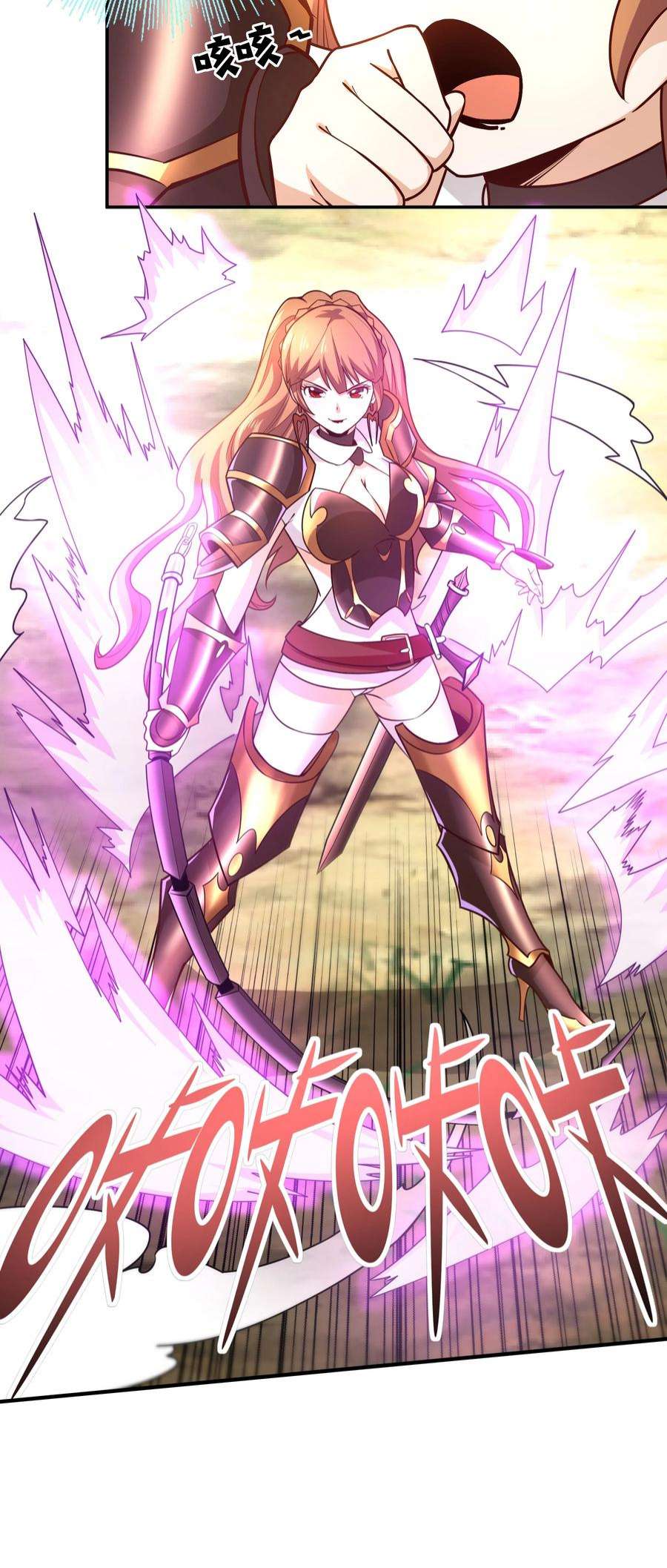 我是魔王亦是勇者008 神圣骑士——塞拉