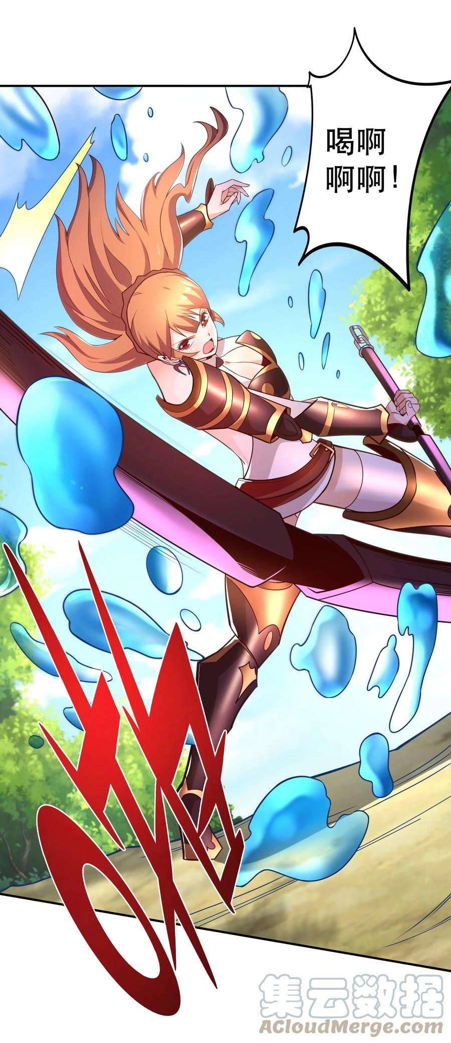 我是魔王亦是勇者008 神圣骑士——塞拉