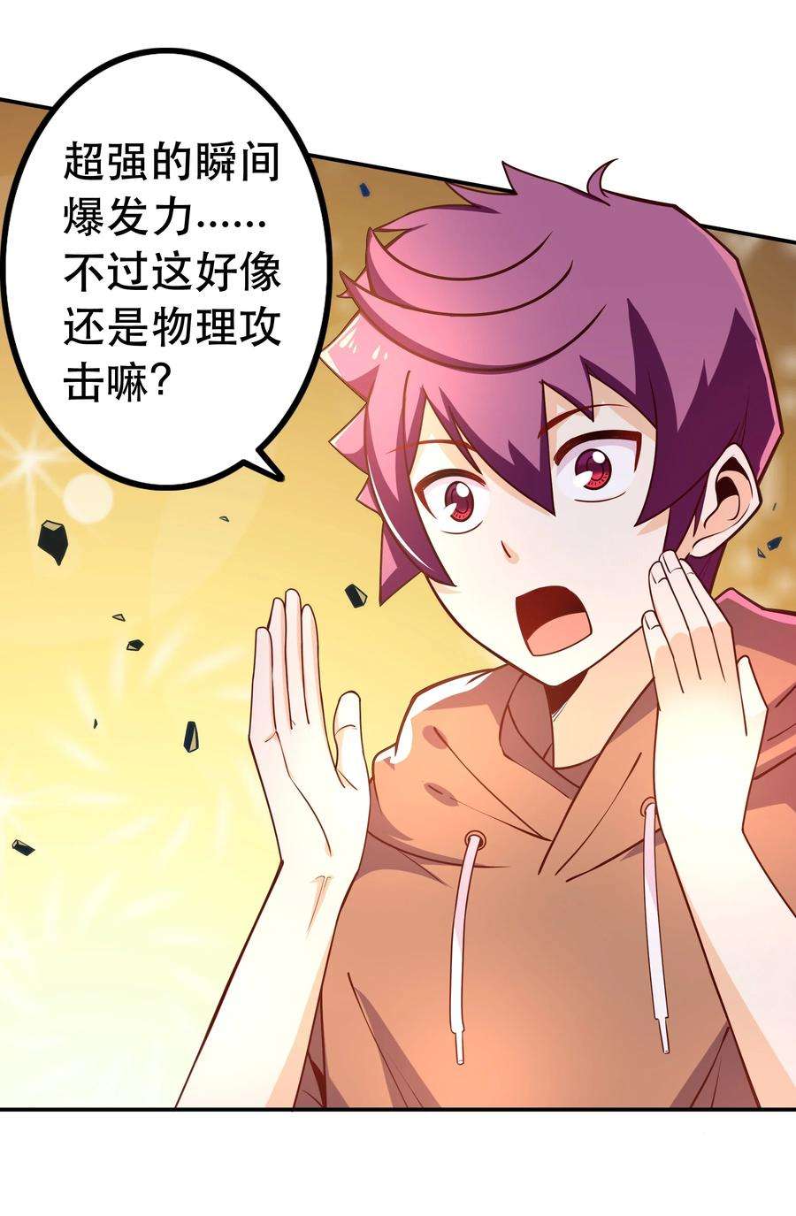 我是魔王亦是勇者008 神圣骑士——塞拉