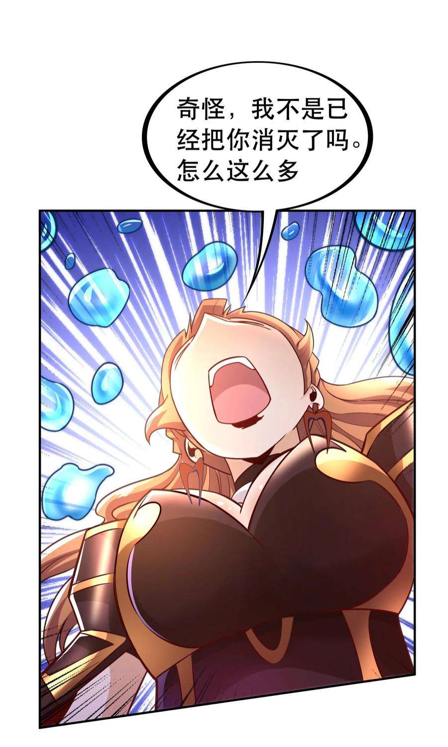 我是魔王亦是勇者008 神圣骑士——塞拉