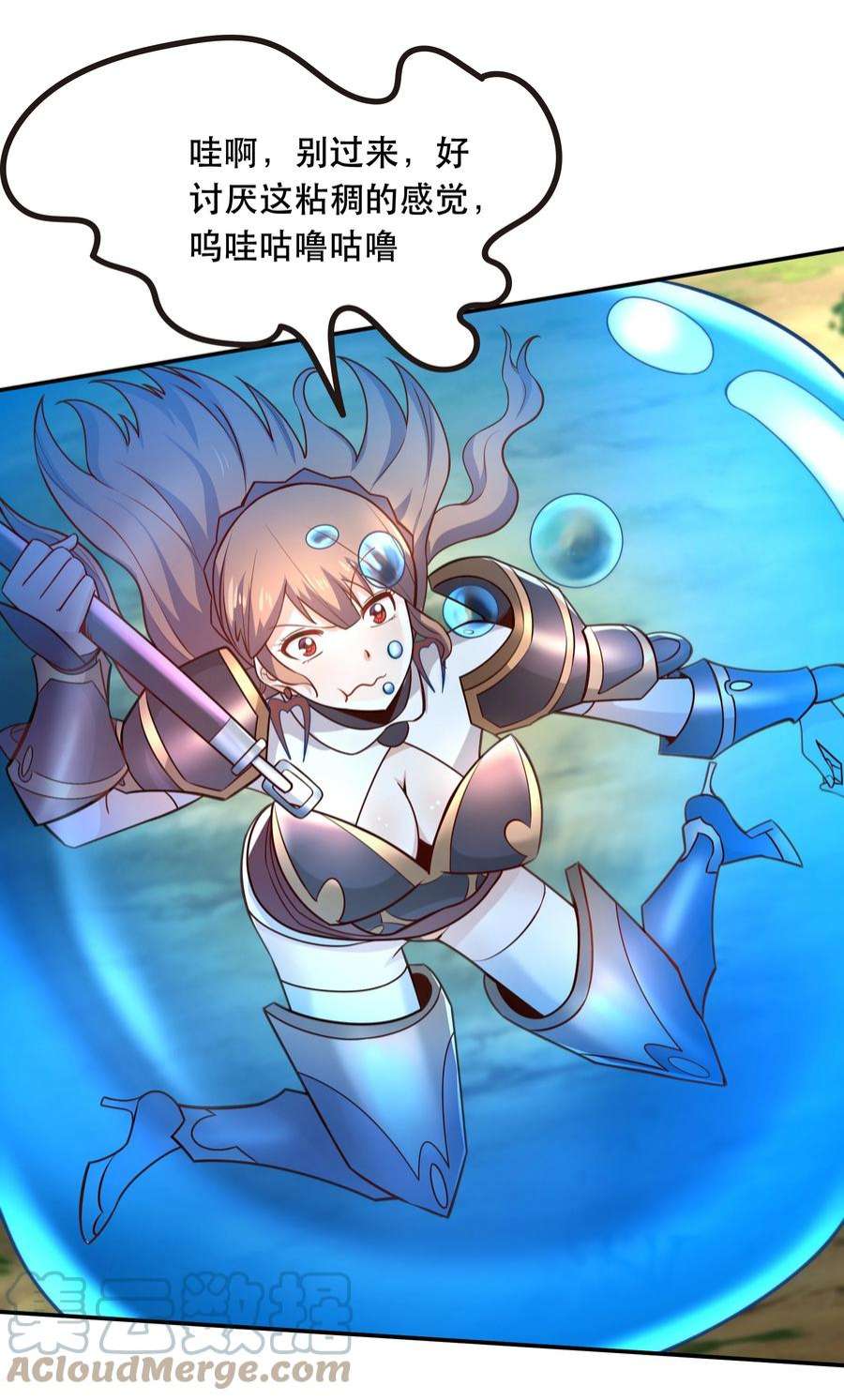 我是魔王亦是勇者008 神圣骑士——塞拉