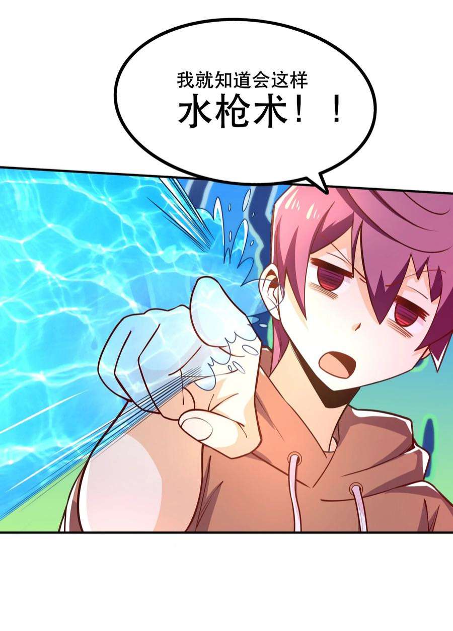 我是魔王亦是勇者008 神圣骑士——塞拉