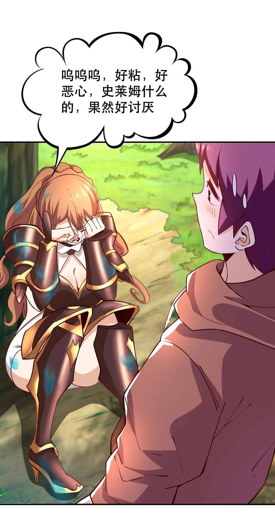 我是魔王亦是勇者008 神圣骑士——塞拉