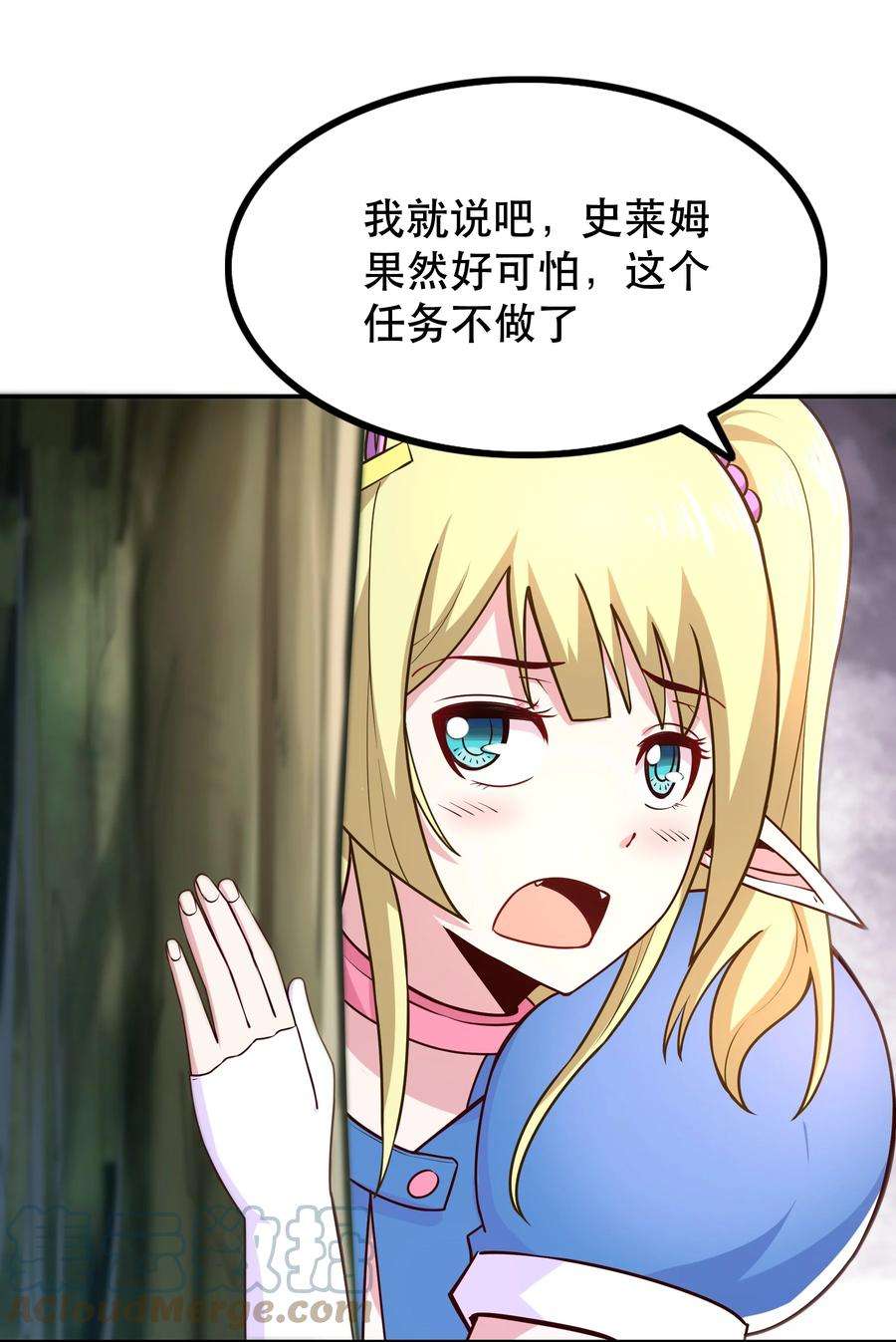 我是魔王亦是勇者008 神圣骑士——塞拉