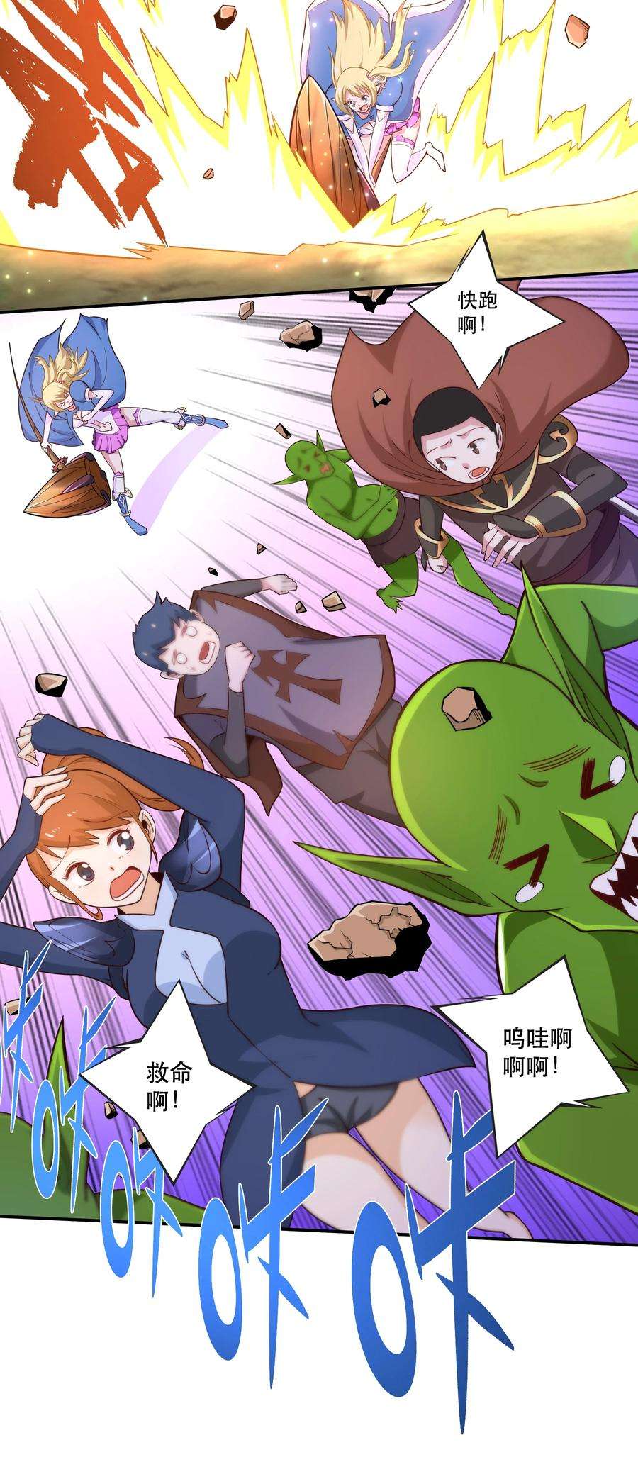 我是魔王亦是勇者008 神圣骑士——塞拉