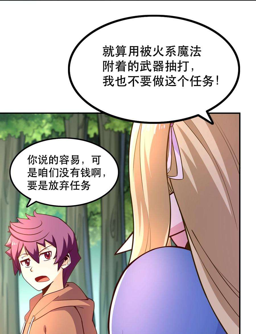 我是魔王亦是勇者008 神圣骑士——塞拉