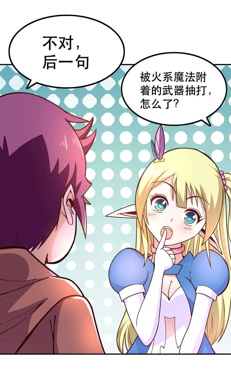 我是魔王亦是勇者008 神圣骑士——塞拉