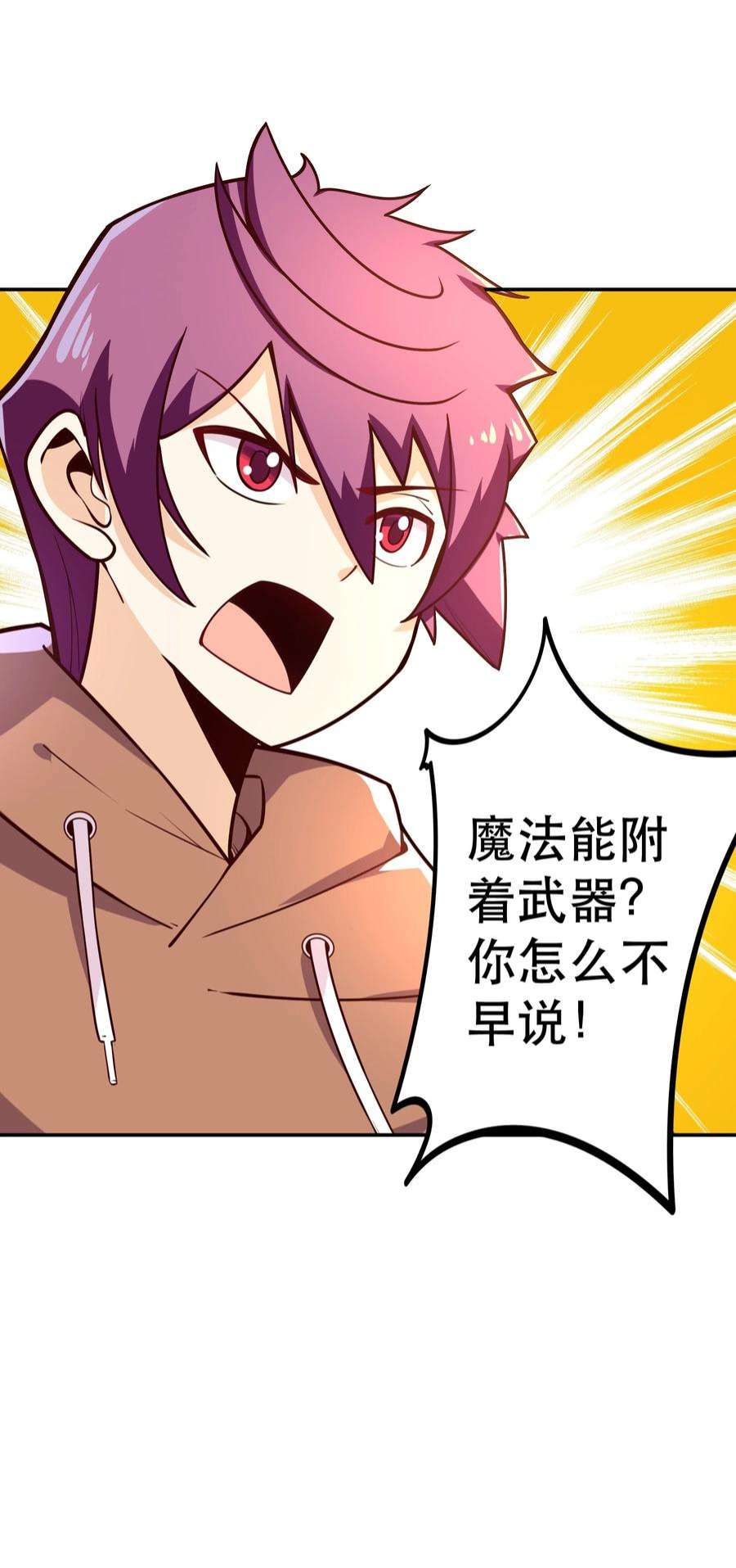 我是魔王亦是勇者008 神圣骑士——塞拉