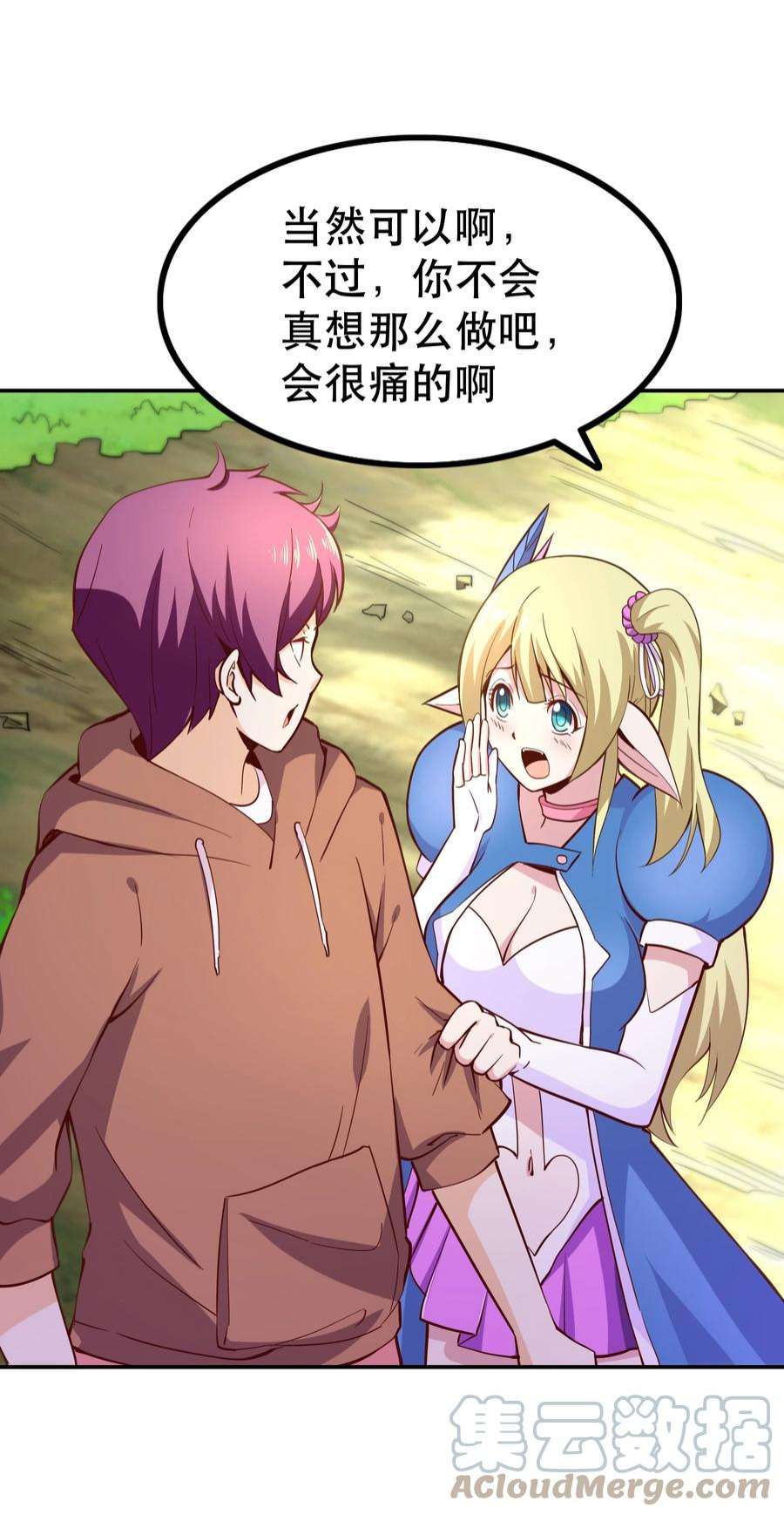 我是魔王亦是勇者008 神圣骑士——塞拉