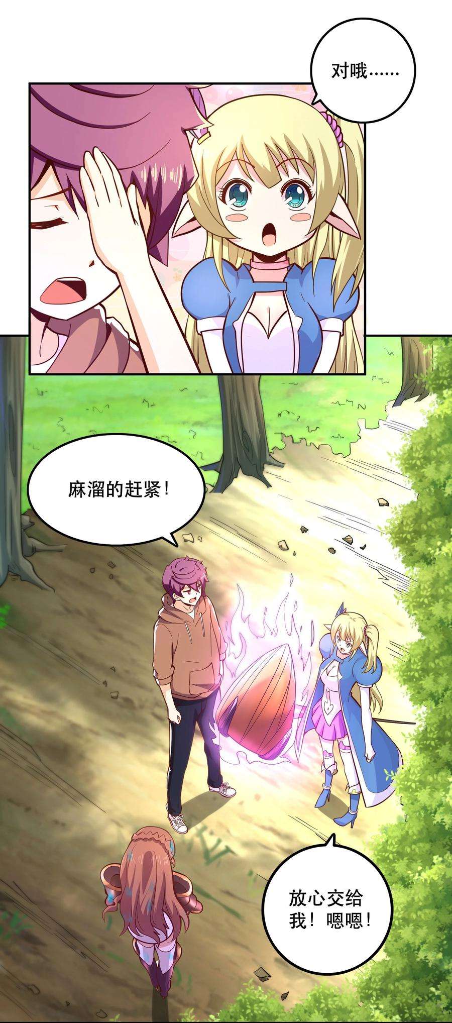 我是魔王亦是勇者008 神圣骑士——塞拉