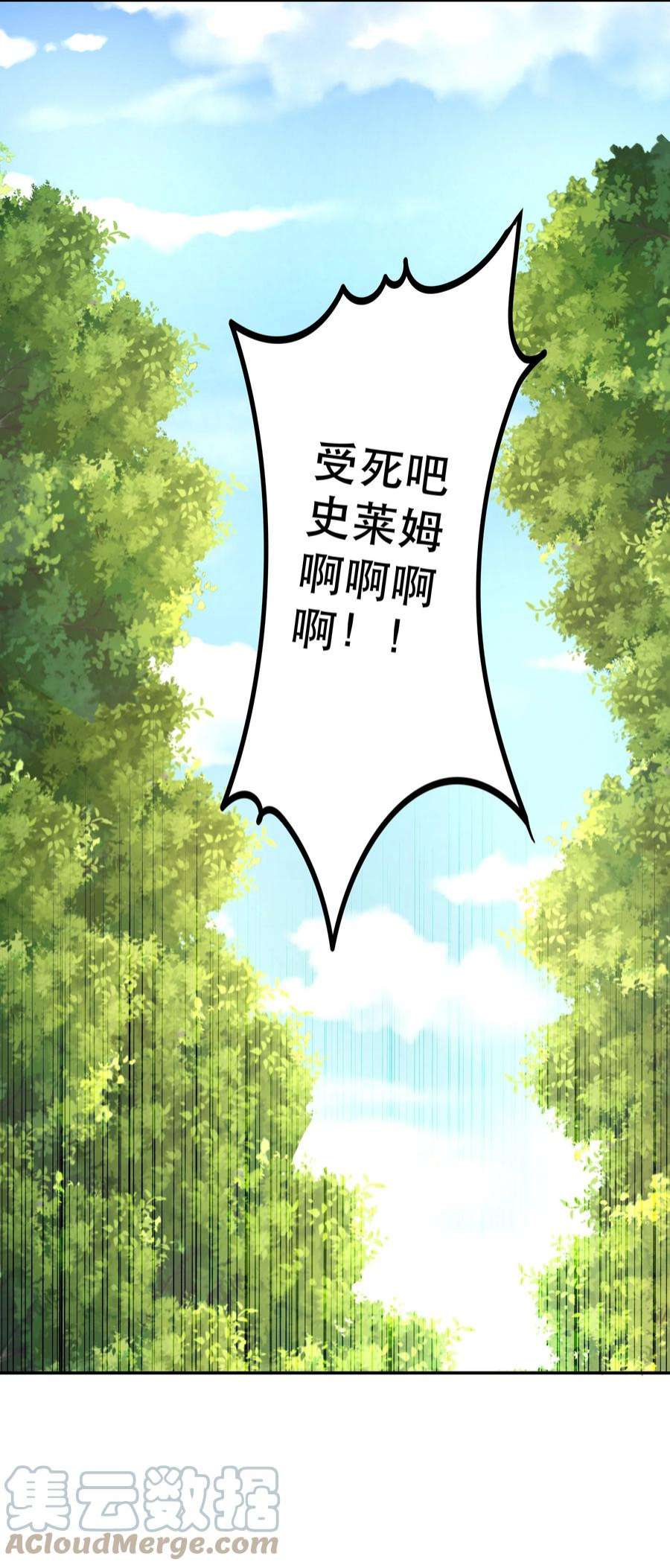 我是魔王亦是勇者008 神圣骑士——塞拉