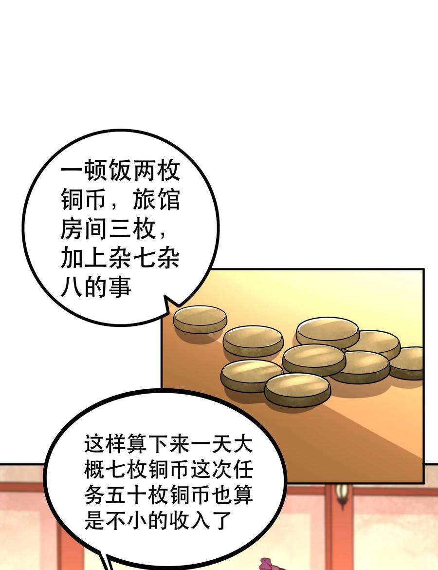 我是魔王亦是勇者008 神圣骑士——塞拉