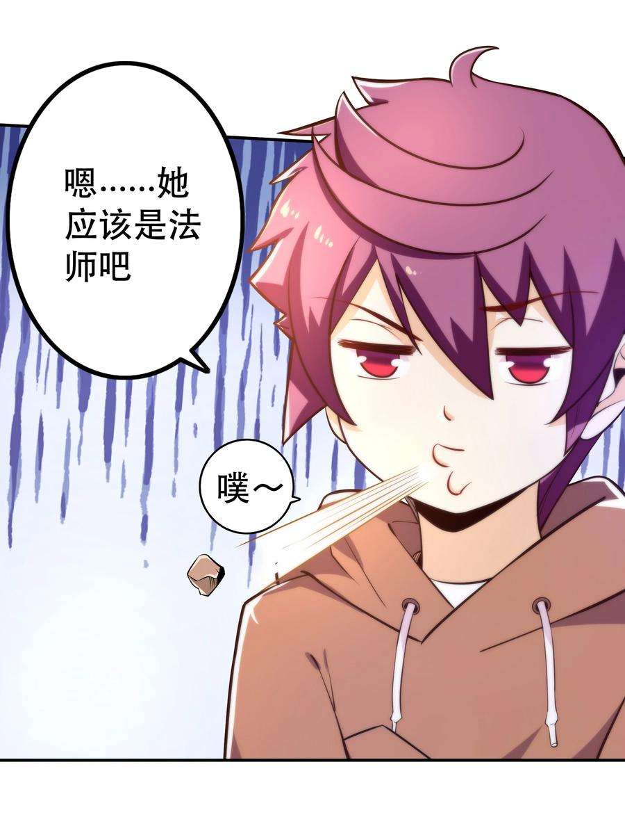 我是魔王亦是勇者008 神圣骑士——塞拉