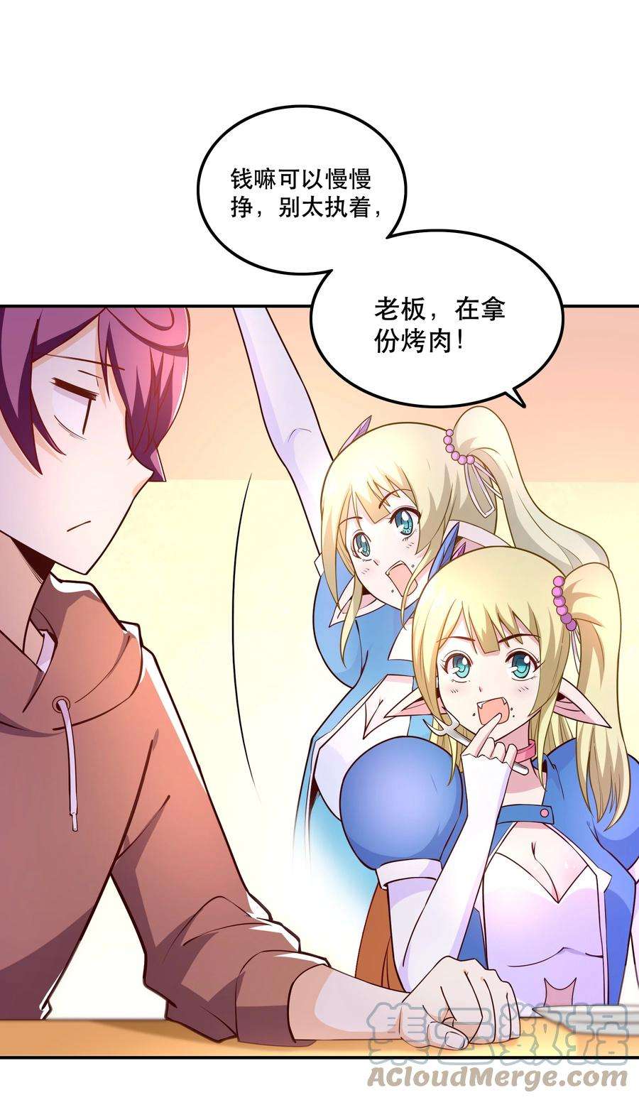 我是魔王亦是勇者008 神圣骑士——塞拉