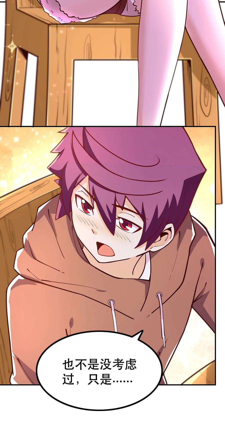 我是魔王亦是勇者008 神圣骑士——塞拉