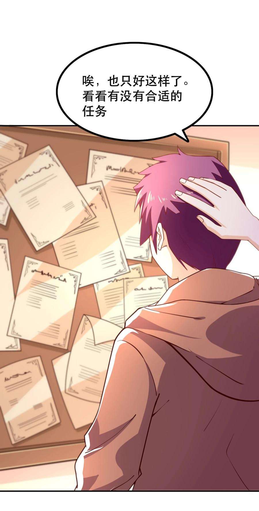 我是魔王亦是勇者008 神圣骑士——塞拉