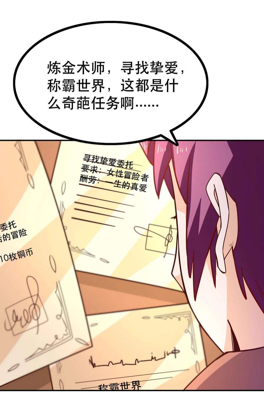 我是魔王亦是勇者008 神圣骑士——塞拉