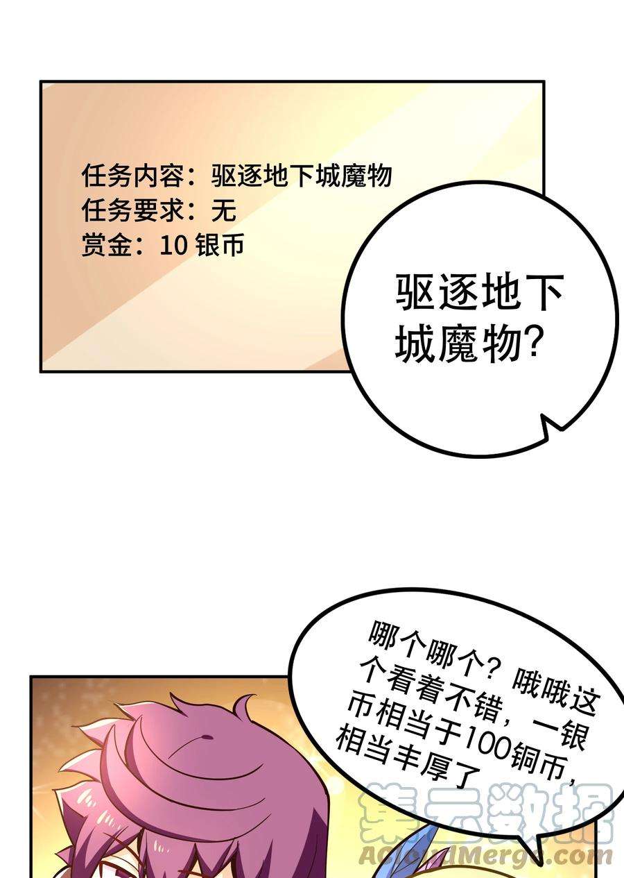 我是魔王亦是勇者008 神圣骑士——塞拉