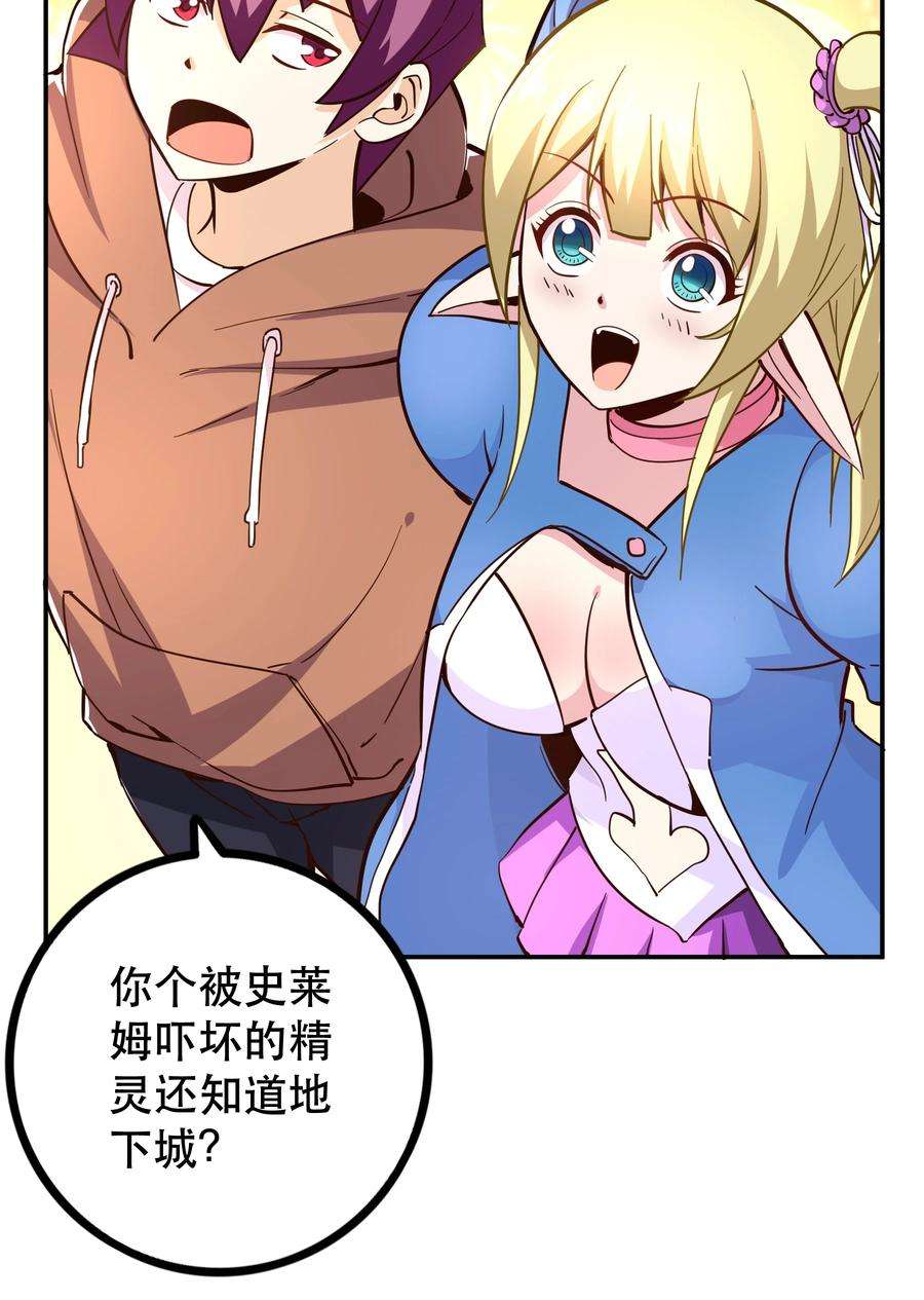 我是魔王亦是勇者008 神圣骑士——塞拉