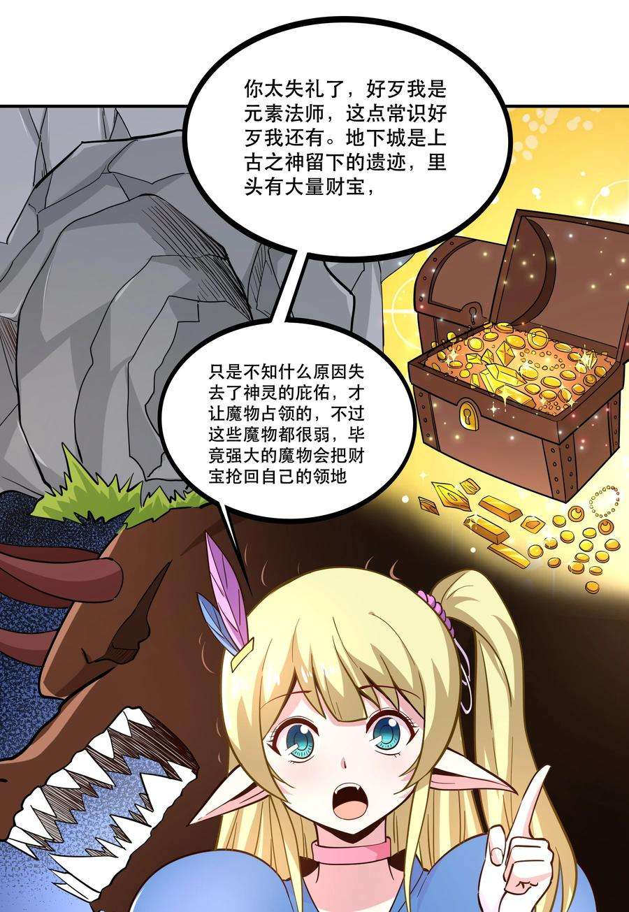 我是魔王亦是勇者008 神圣骑士——塞拉