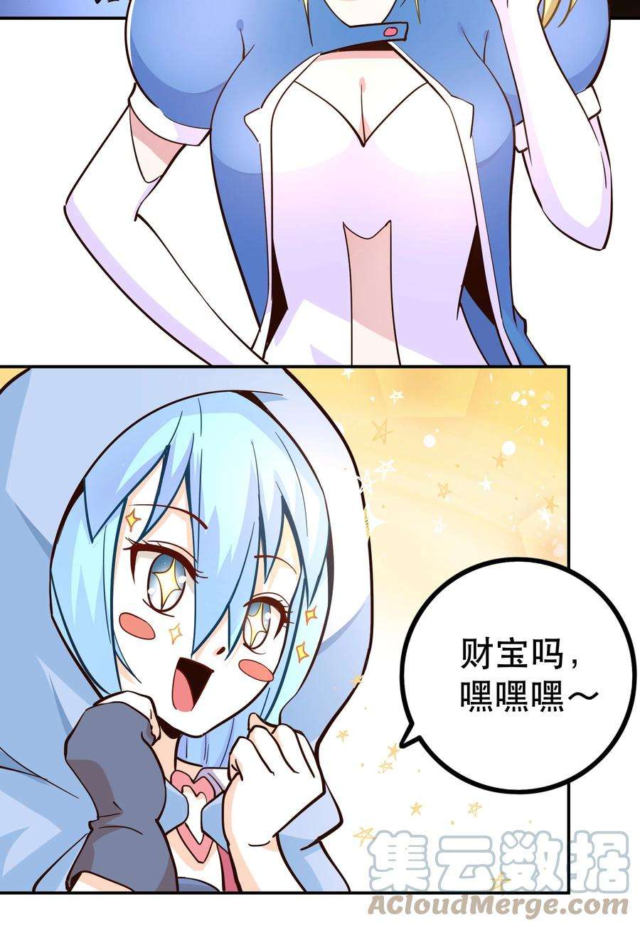 我是魔王亦是勇者008 神圣骑士——塞拉