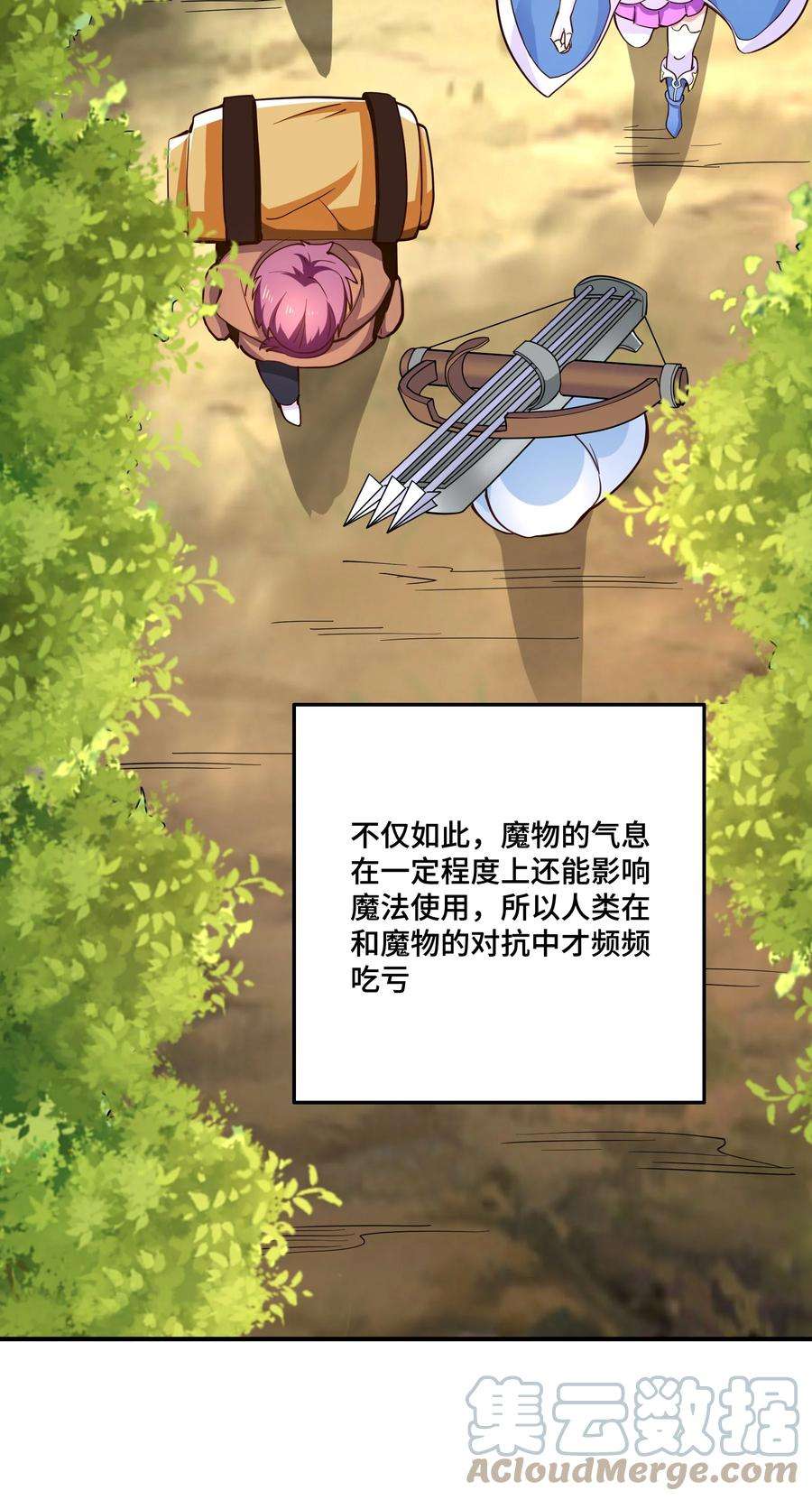 我是魔王亦是勇者008 神圣骑士——塞拉