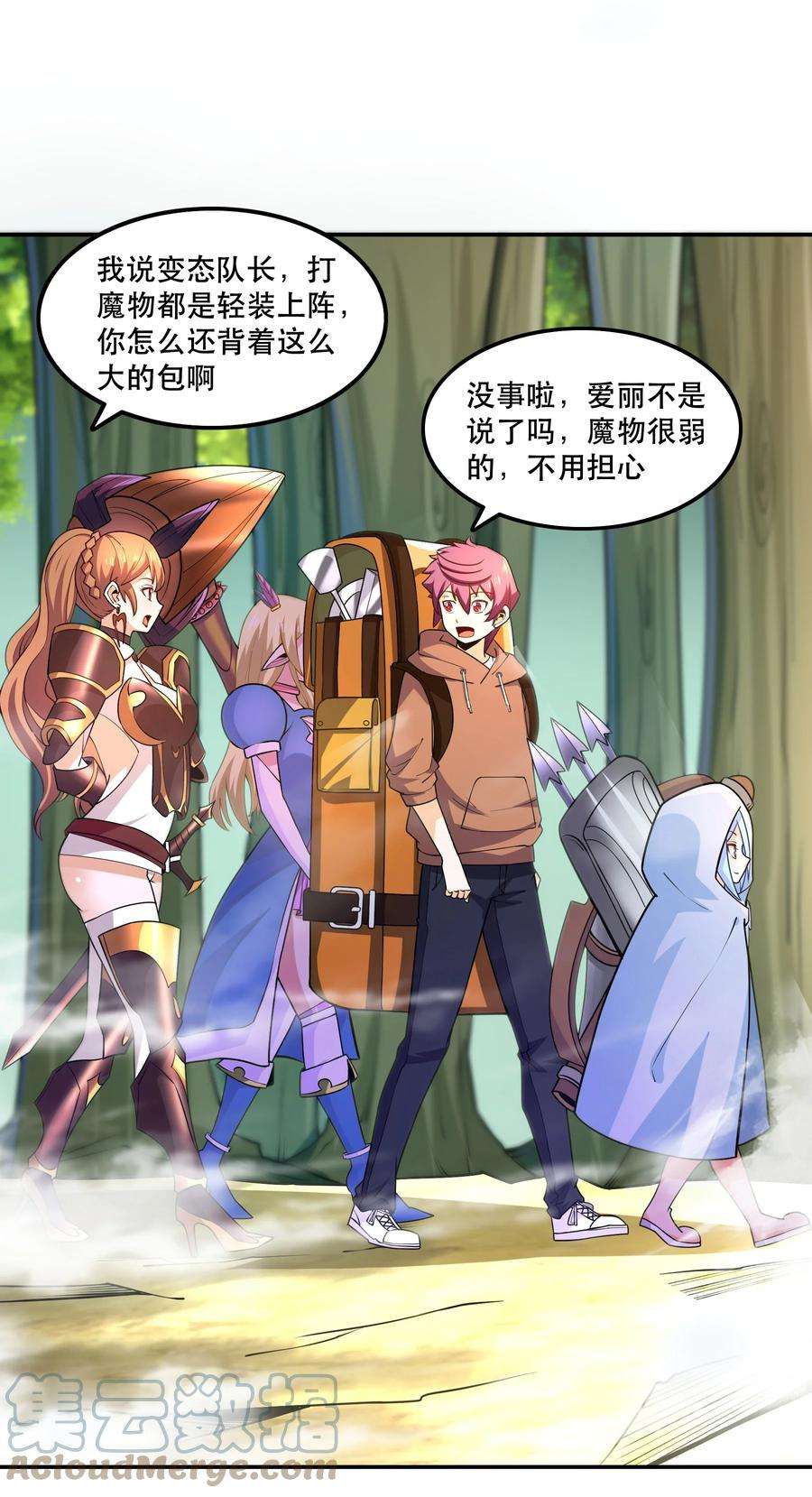 我是魔王亦是勇者008 神圣骑士——塞拉