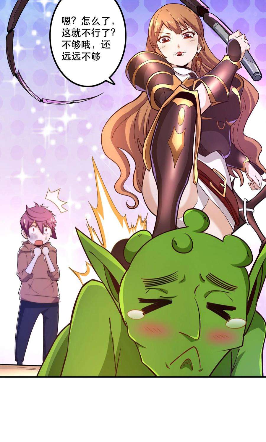 我是魔王亦是勇者008 神圣骑士——塞拉