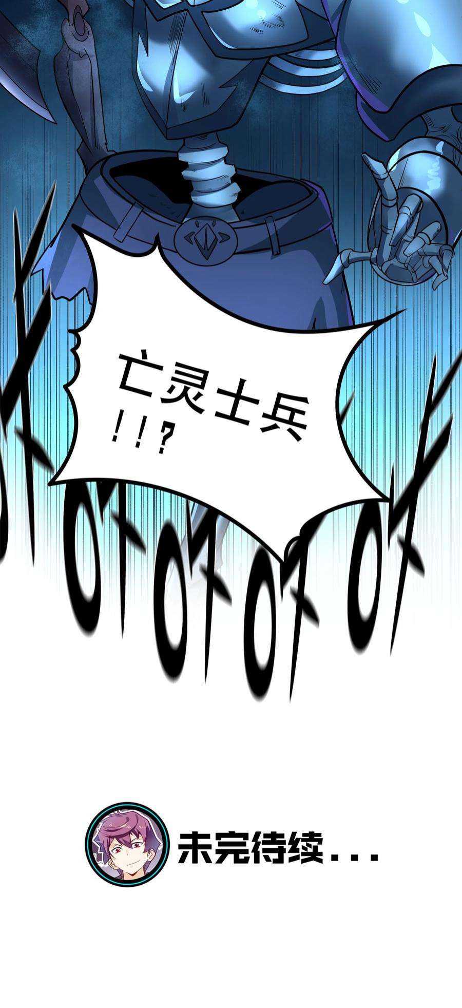 我是魔王亦是勇者008 神圣骑士——塞拉