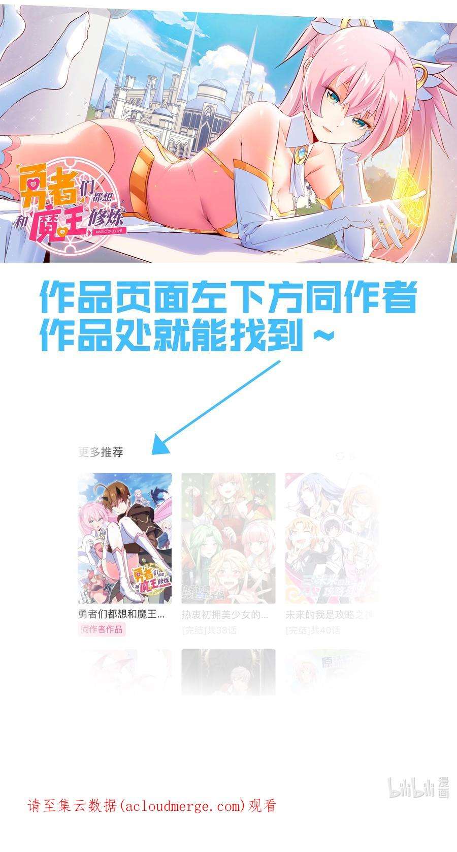 我是魔王亦是勇者008 神圣骑士——塞拉