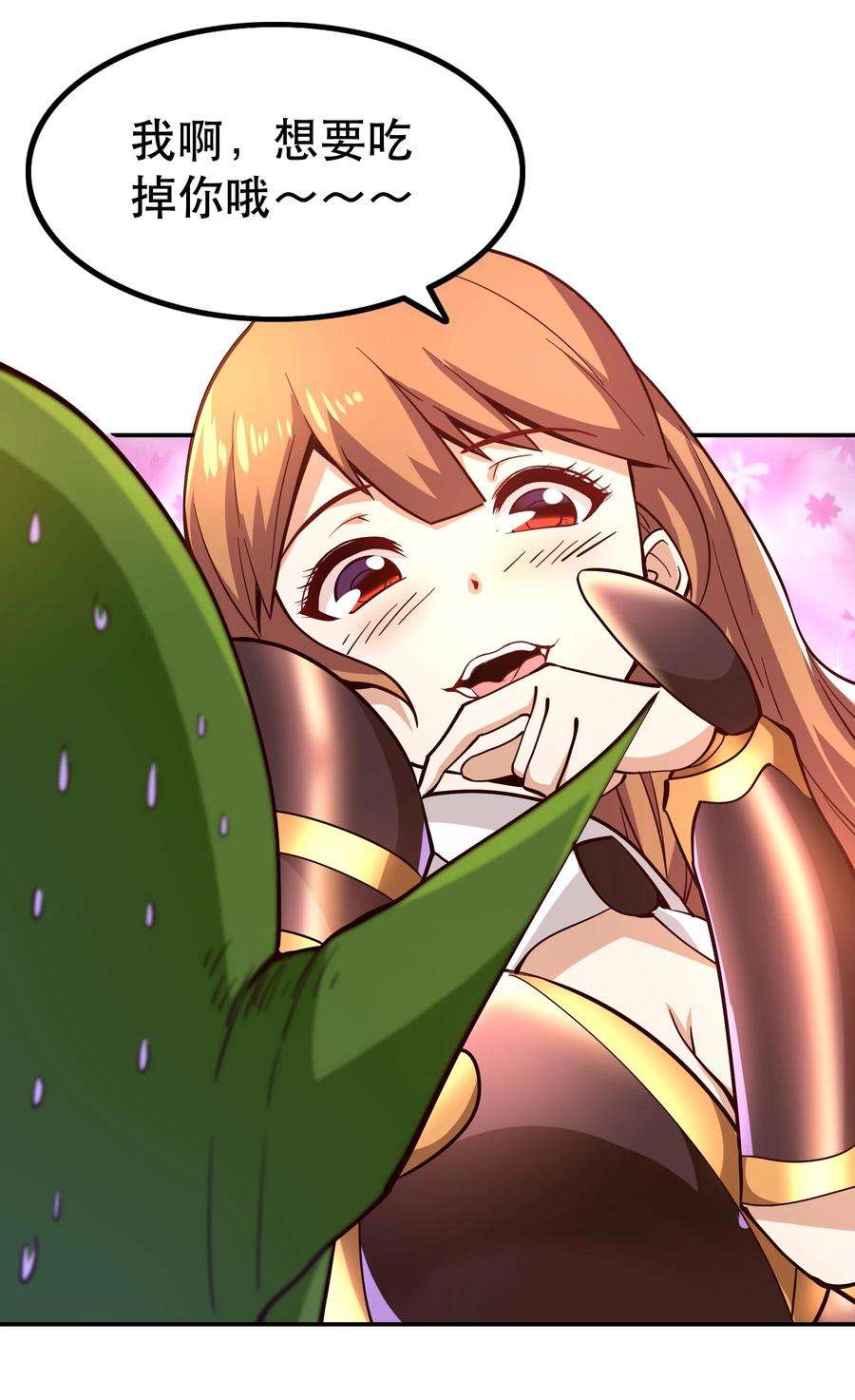 我是魔王亦是勇者008 神圣骑士——塞拉