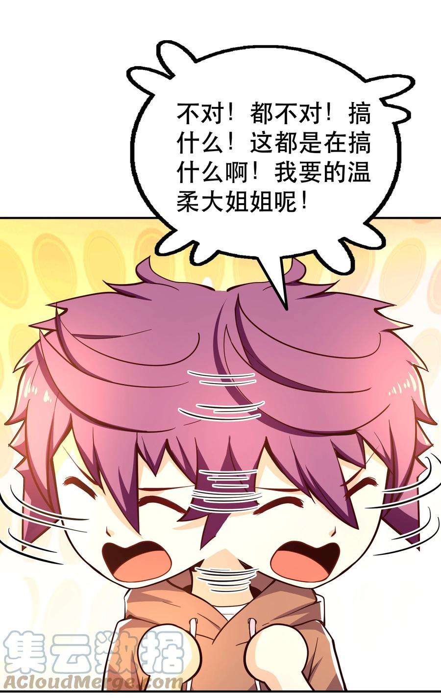 我是魔王亦是勇者008 神圣骑士——塞拉