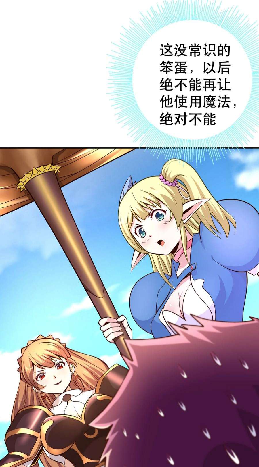 我是魔王亦是勇者009 见识真正的魔……啊咧？