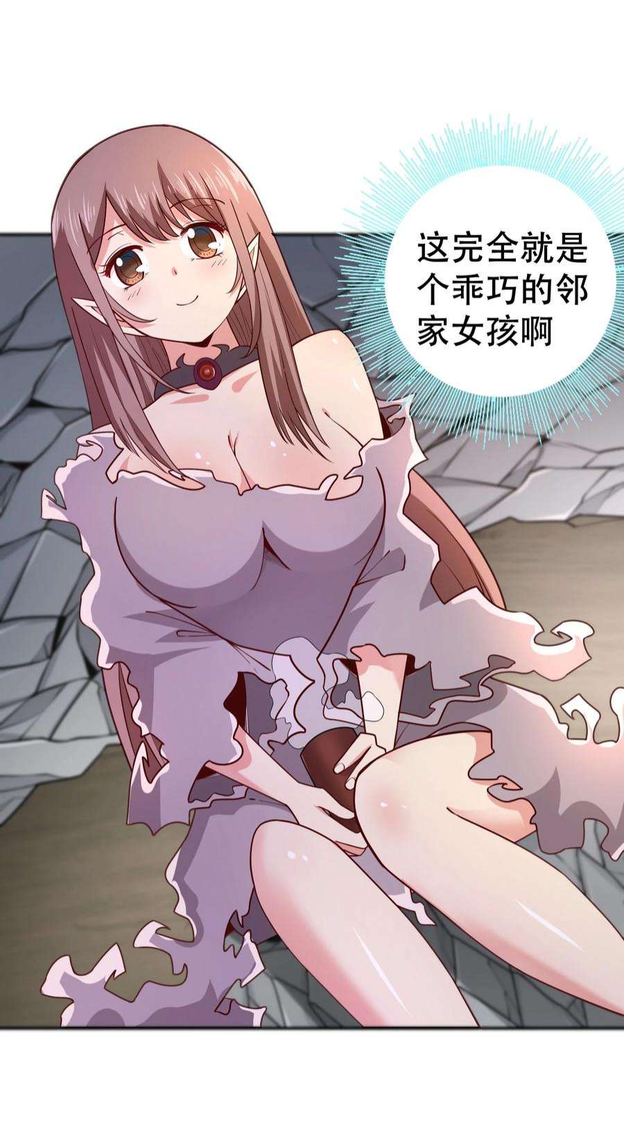 我是魔王亦是勇者010 这个任务有问题