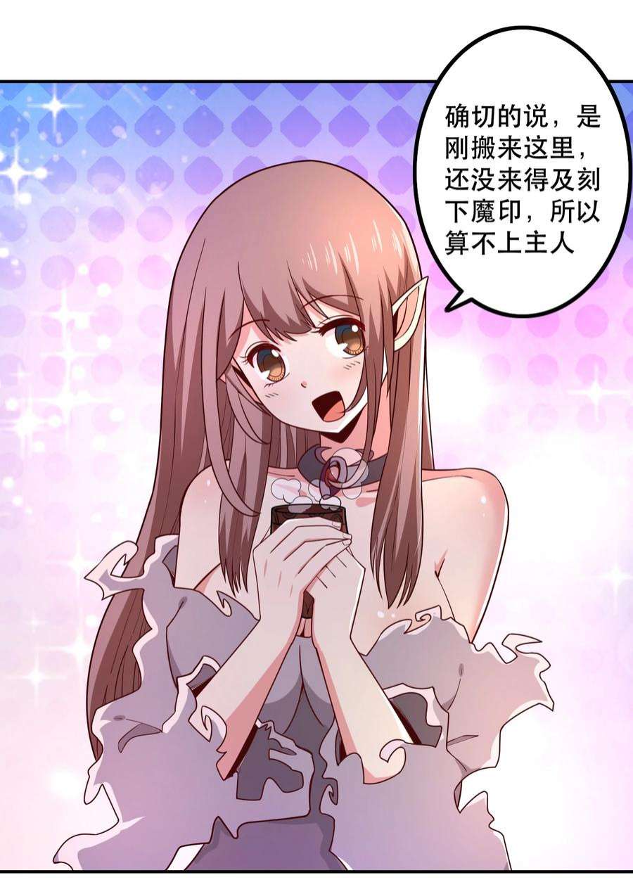 我是魔王亦是勇者010 这个任务有问题