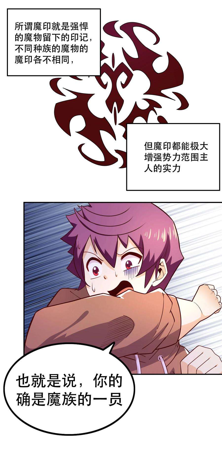 我是魔王亦是勇者010 这个任务有问题
