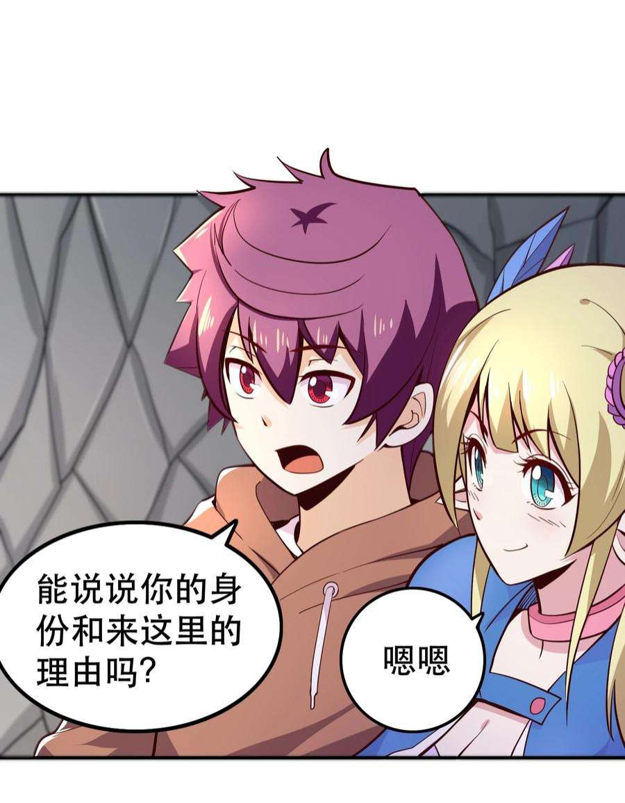 我是魔王亦是勇者010 这个任务有问题
