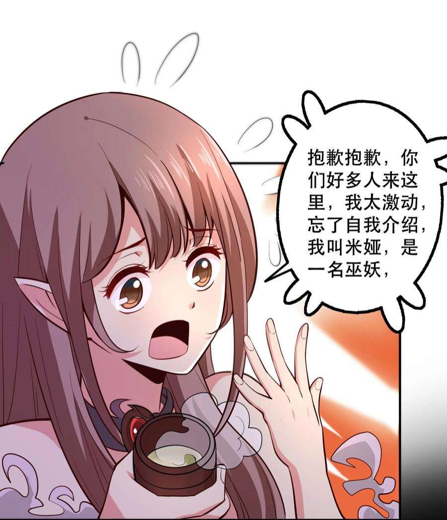 我是魔王亦是勇者010 这个任务有问题