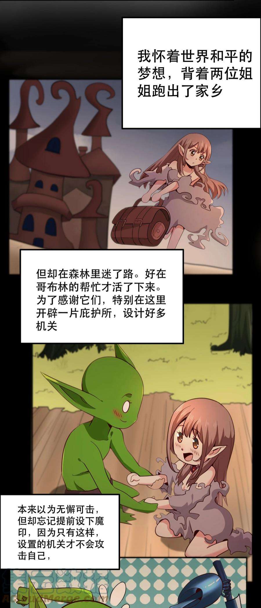 我是魔王亦是勇者010 这个任务有问题