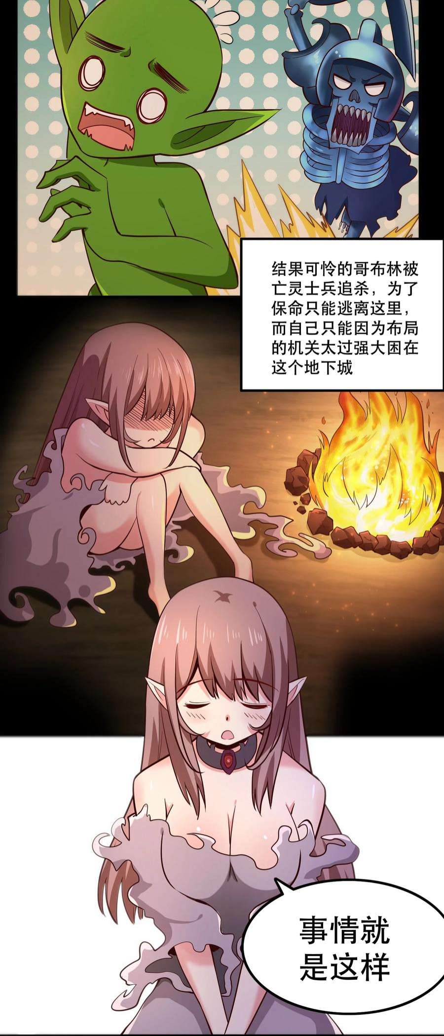 我是魔王亦是勇者010 这个任务有问题
