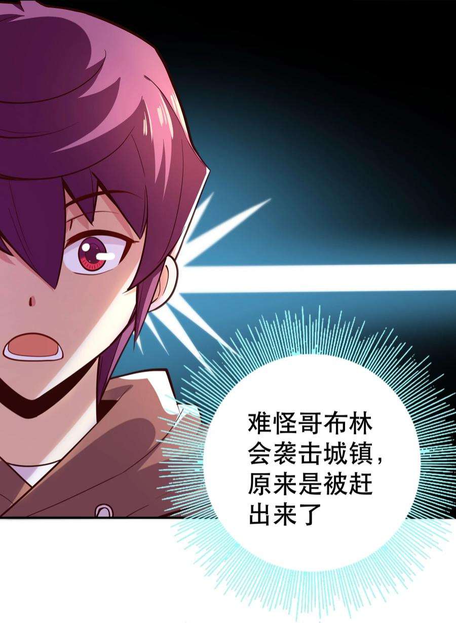 我是魔王亦是勇者010 这个任务有问题