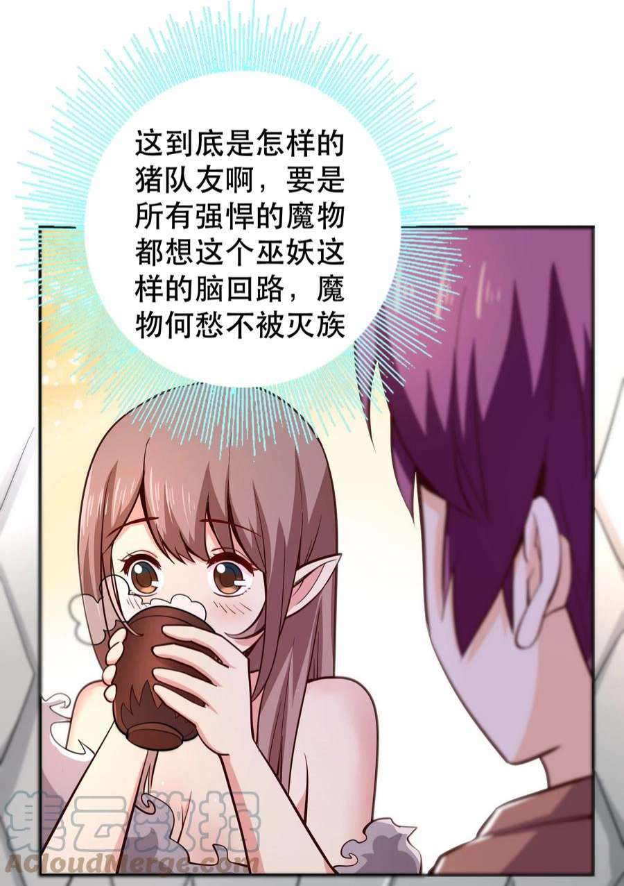 我是魔王亦是勇者010 这个任务有问题