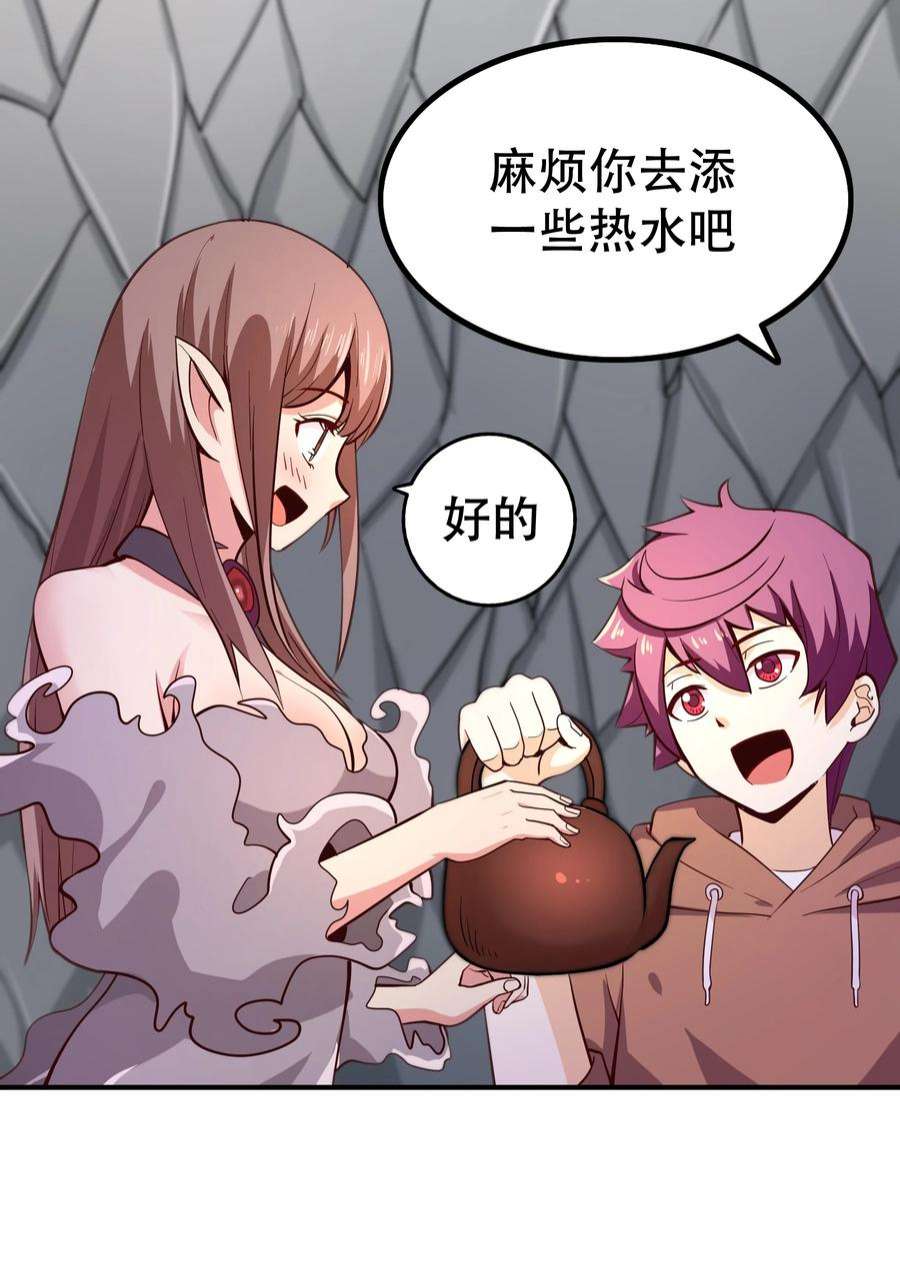 我是魔王亦是勇者010 这个任务有问题