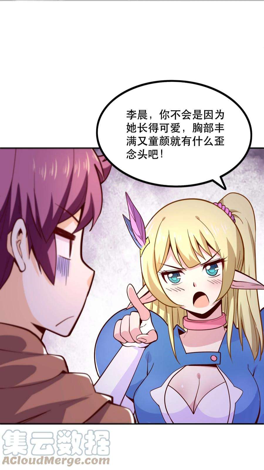 我是魔王亦是勇者010 这个任务有问题
