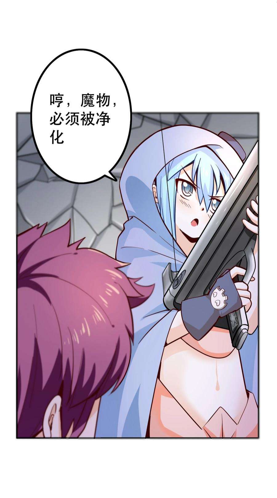 我是魔王亦是勇者010 这个任务有问题