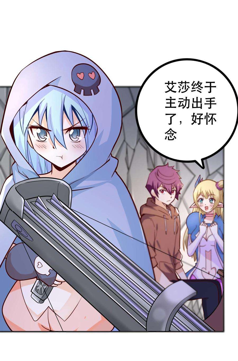 我是魔王亦是勇者010 这个任务有问题