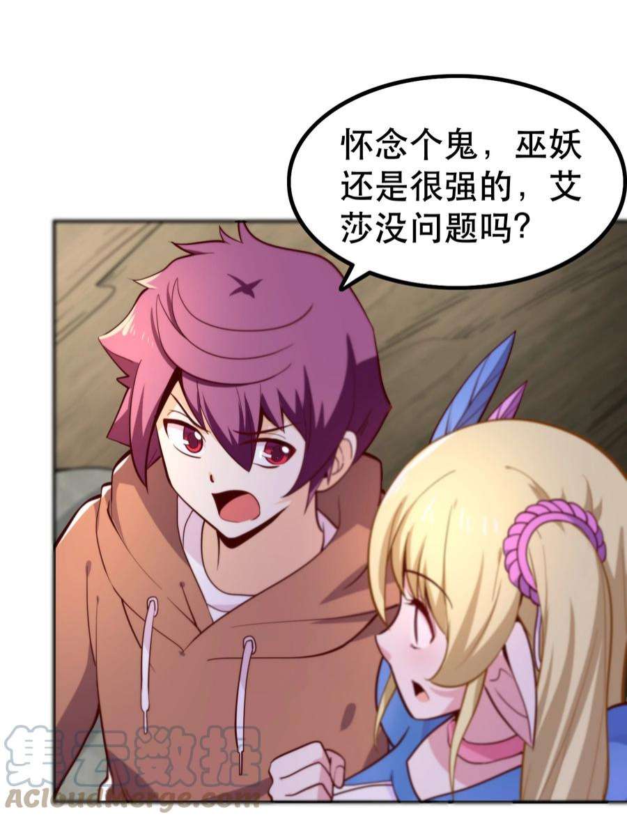 我是魔王亦是勇者010 这个任务有问题